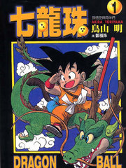 七龙珠
