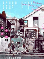 此恋之洁，无以复加