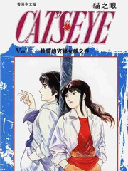 猫眼