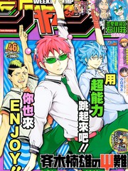 齐木楠雄的灾难